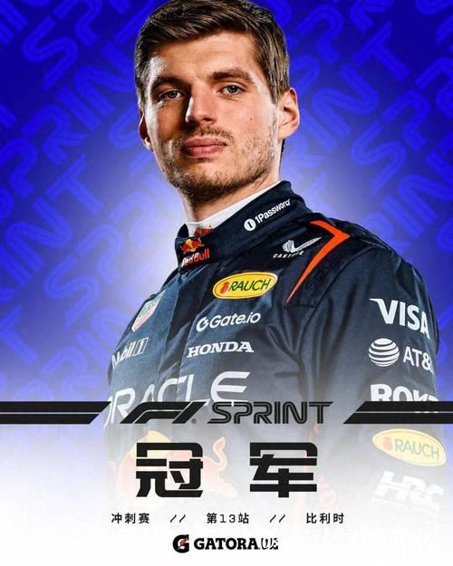 维斯塔潘夺得本站冠军 诺里斯获得年度车手总冠军