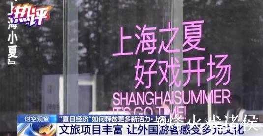 热评丨“购在中国”：聚起中国夏日消费热浪