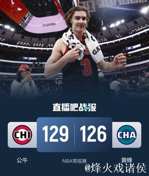 吉迪26+7+11克努佩尔生涯新高33分 公牛客场险胜黄蜂