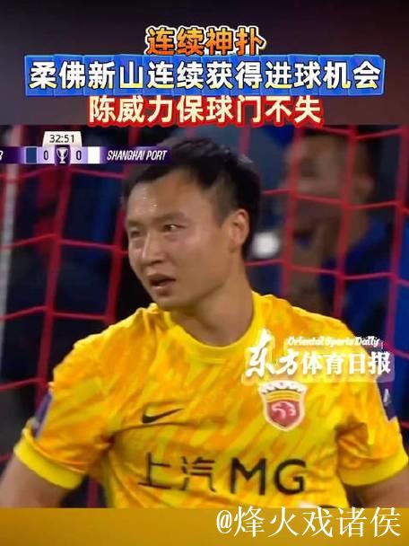 亚冠-陈威12次扑救 上海海港客场0-0逼平柔佛新山 亚冠-陈威12次扑救 上海海港客场0-0逼平柔佛新山