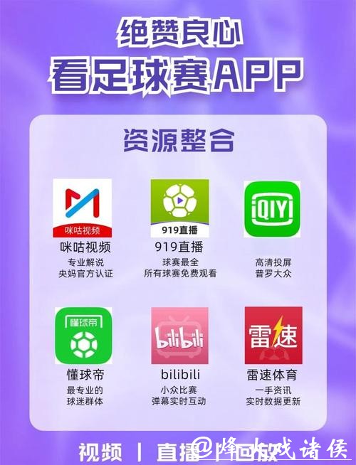 2023世界杯手机直播平台推荐 2023世界杯手机直播平台推荐
